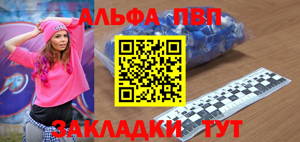 Зеленокумск  Alpha-PVP кристаллы  APVP Crystall  Alfa_PVP СК  Вход с VPN 