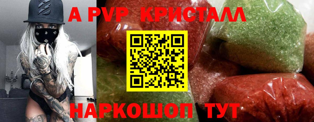 А ПВП VHQ Зеленокумск