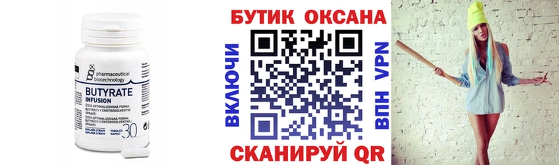 БУТИРАТ GHB где найти дарк нет формула Зеленокумск