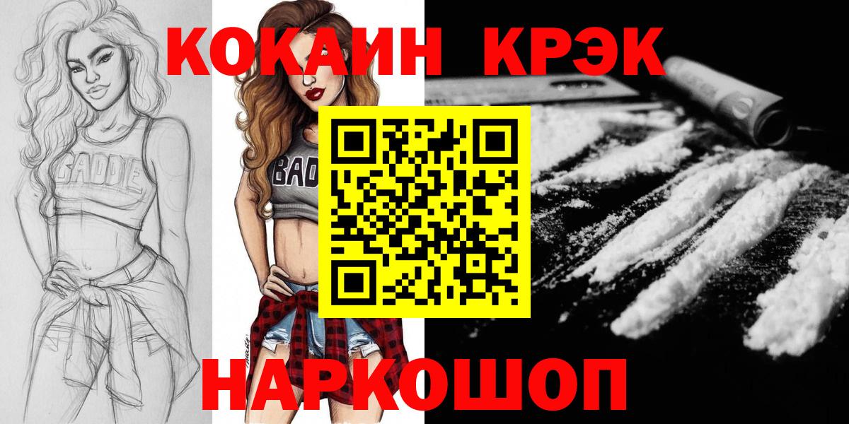 Cocaine FishScale Зеленокумск