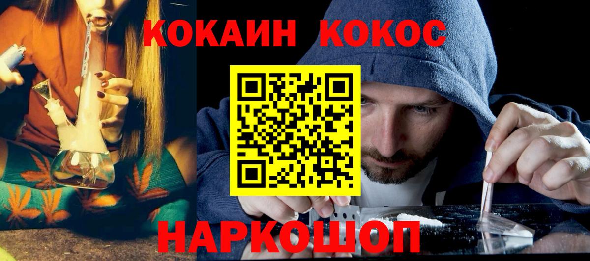 Конопля  КОКАИН  МЕФ  Гарик  Марихуана  Зеленокумск  Вход с VPN  APVP 
