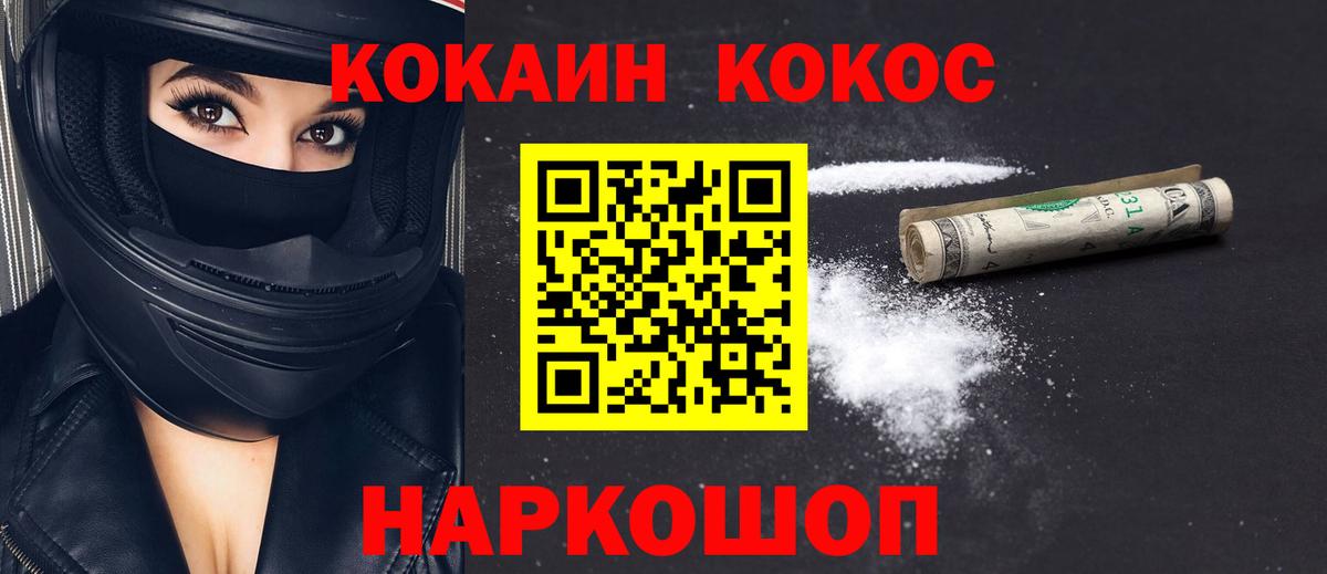 Зеленокумск  Кокаин Эквадор  Cocaine Боливия  Вход с VPN 