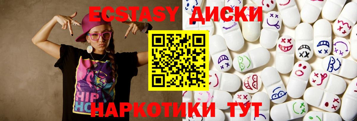 Экстази таблы  Экстази  Зеленокумск  Вход с VPN 
