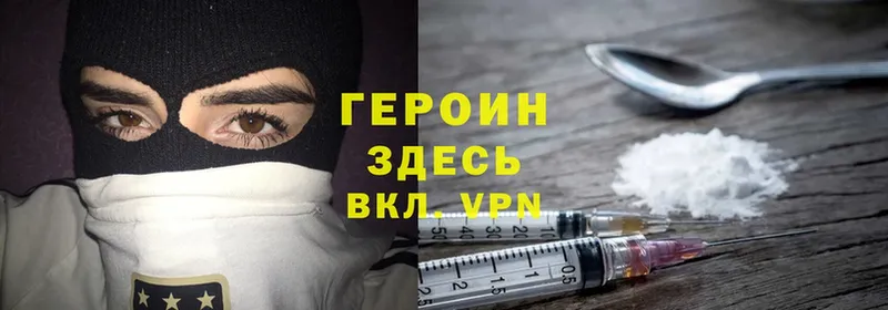 mega как зайти  Зеленокумск  ГЕРОИН Heroin 