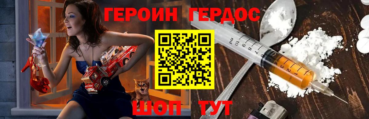 Зеленокумск  Героин  Вход с VPN  Героин VHQ 
