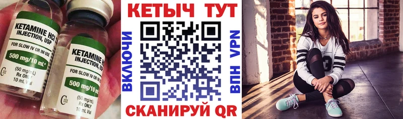 КЕТАМИН VHQ  закладки  Зеленокумск 