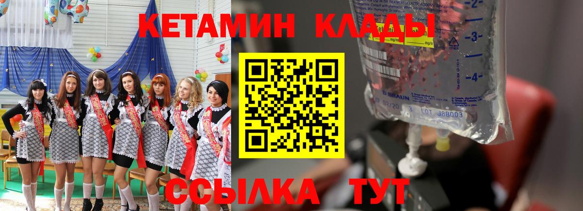 Зеленокумск  Кетамин ketamine  Вход с VPN 