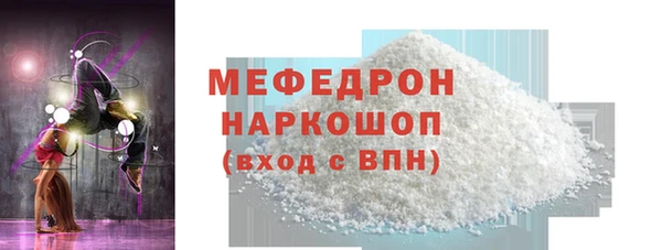 мефедрон Тобольск