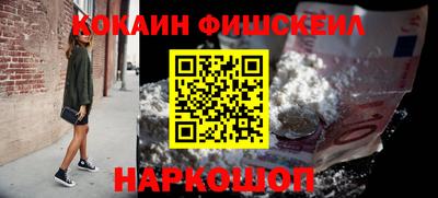 мяу мяу кристалл Бийск