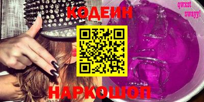 мяу мяу кристалл Бийск