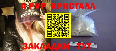 мяу мяу кристалл Бийск