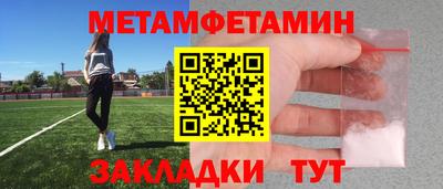 мяу мяу кристалл Бийск