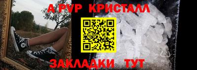 мяу мяу кристалл Бийск