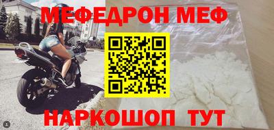 мяу мяу кристалл Бийск