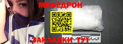 мяу мяу кристалл Бийск