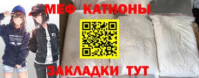 мяу мяу кристалл Бийск