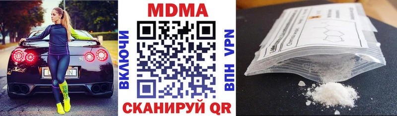 МЕГА как зайти  Зеленокумск  MDMA кристаллы  закладки 
