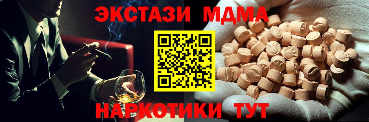 МДМА молли  Вход с VPN  Зеленокумск  MDMA молли 