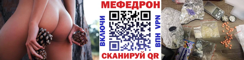 МЯУ-МЯУ кристаллы  закладки  Зеленокумск 
