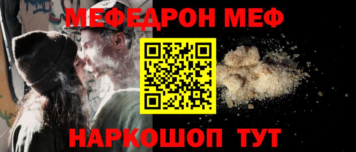 Зеленокумск  Мефедрон  Меф mephedrone  Вход с VPN  Мефедрон VHQ 