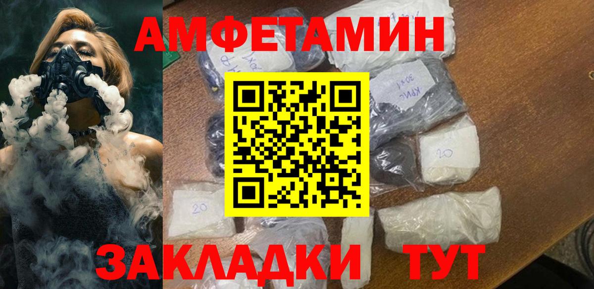 Зеленокумск  МЕТАМФЕТАМИН  Вход с VPN  Первитин кристалл 